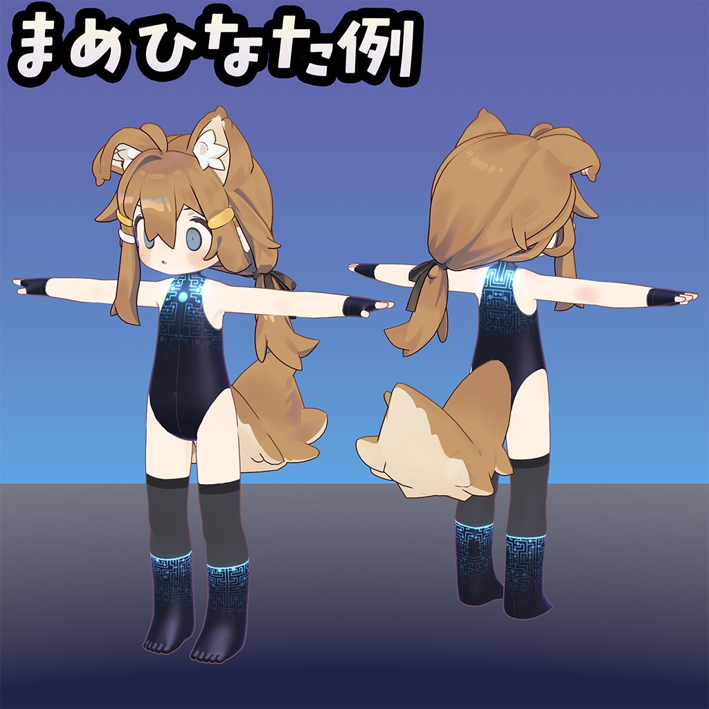 【無料】イサナイ用スキン ネットダイバースーツ