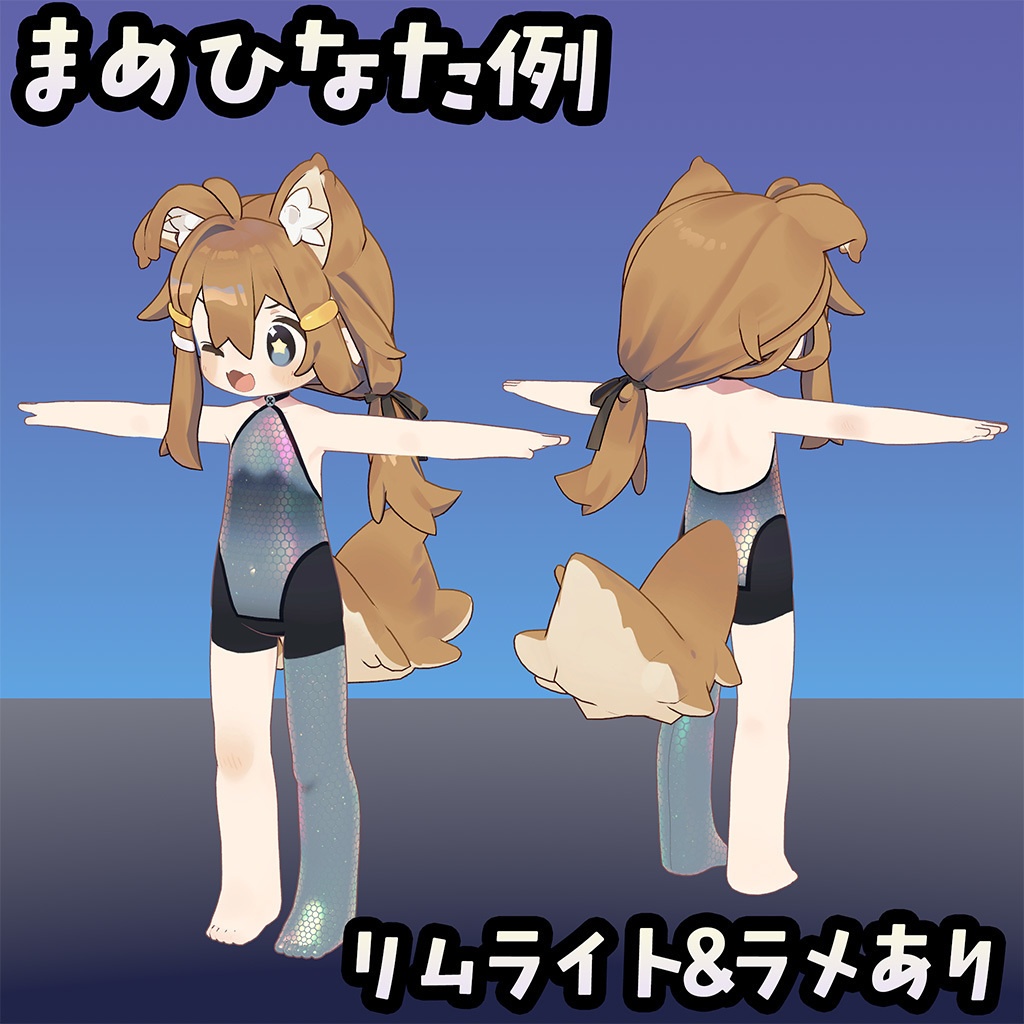 【無料】イサナイ用スキン ナニモンナンジャインナー