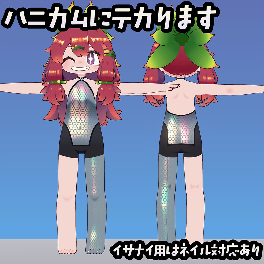 【無料】イサナイ用スキン ナニモンナンジャインナー