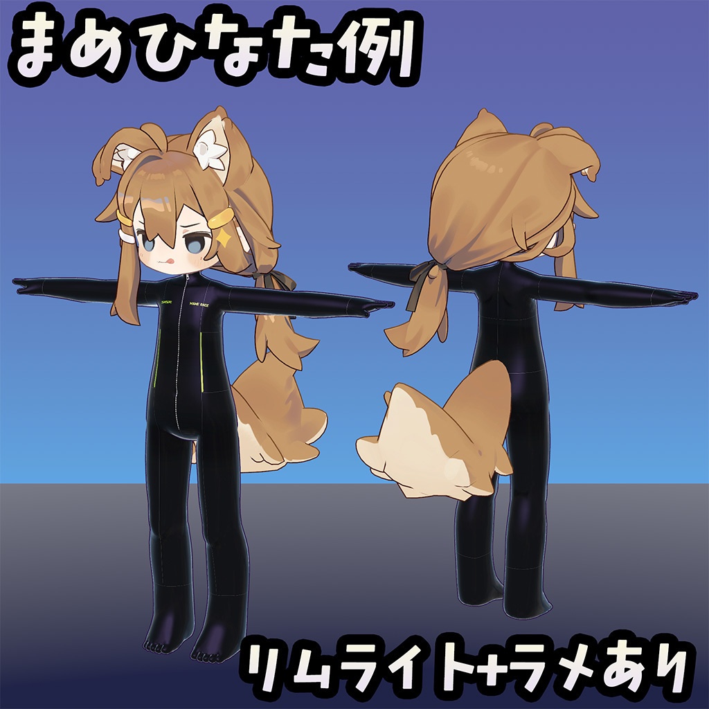 【無料】イサナイ用スキン ライダースーツ