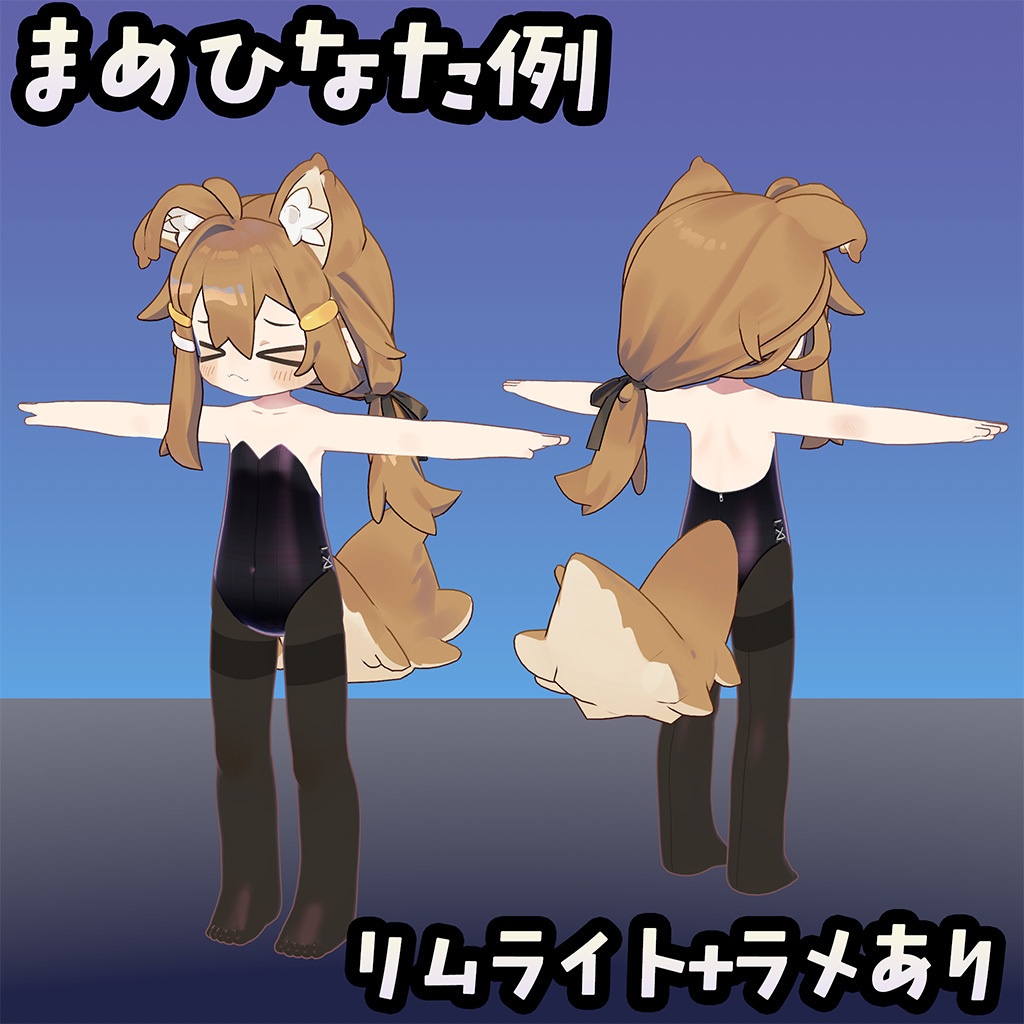 【無料】イサナイ用スキン バニースーツ