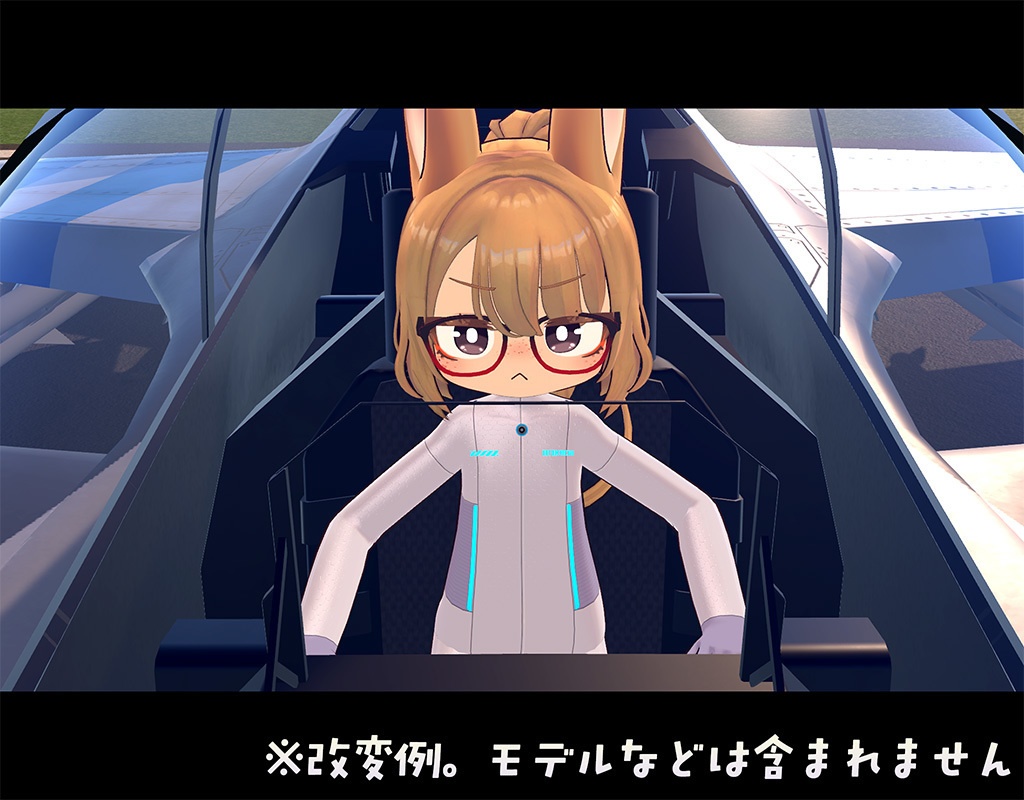 【無料】イサナイ用スキン パイロットスーツ