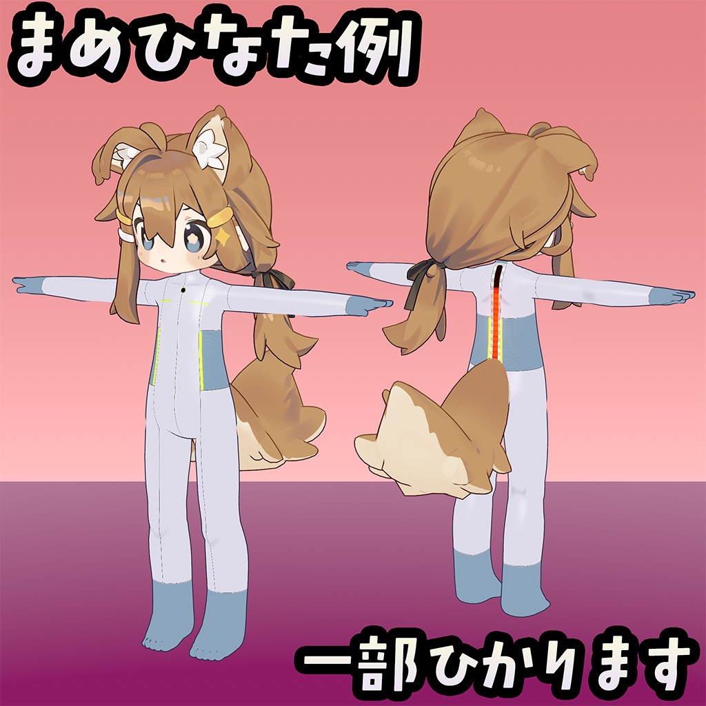 【無料】イサナイ用スキン パイロットスーツ