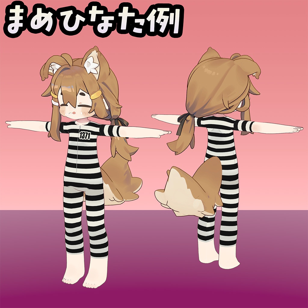 【無料】イサナイ用スキン プリゾナーインナー