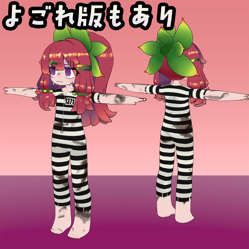 【無料】イサナイ用スキン プリゾナーインナー