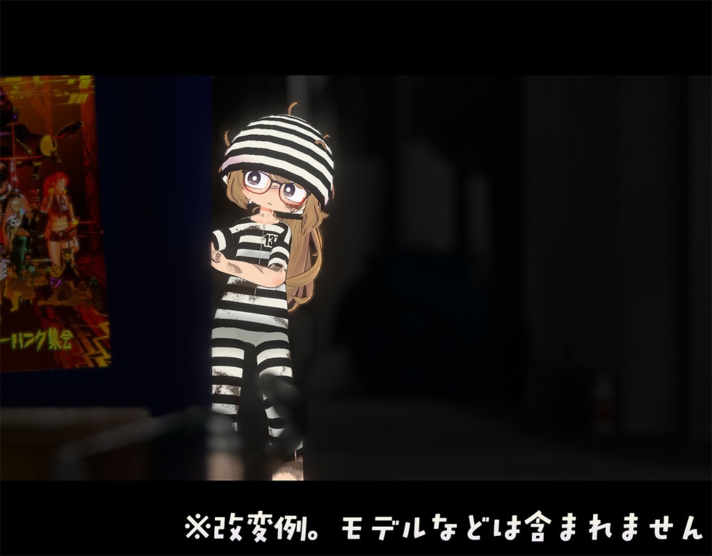 【無料】イサナイ用スキン プリゾナーインナー