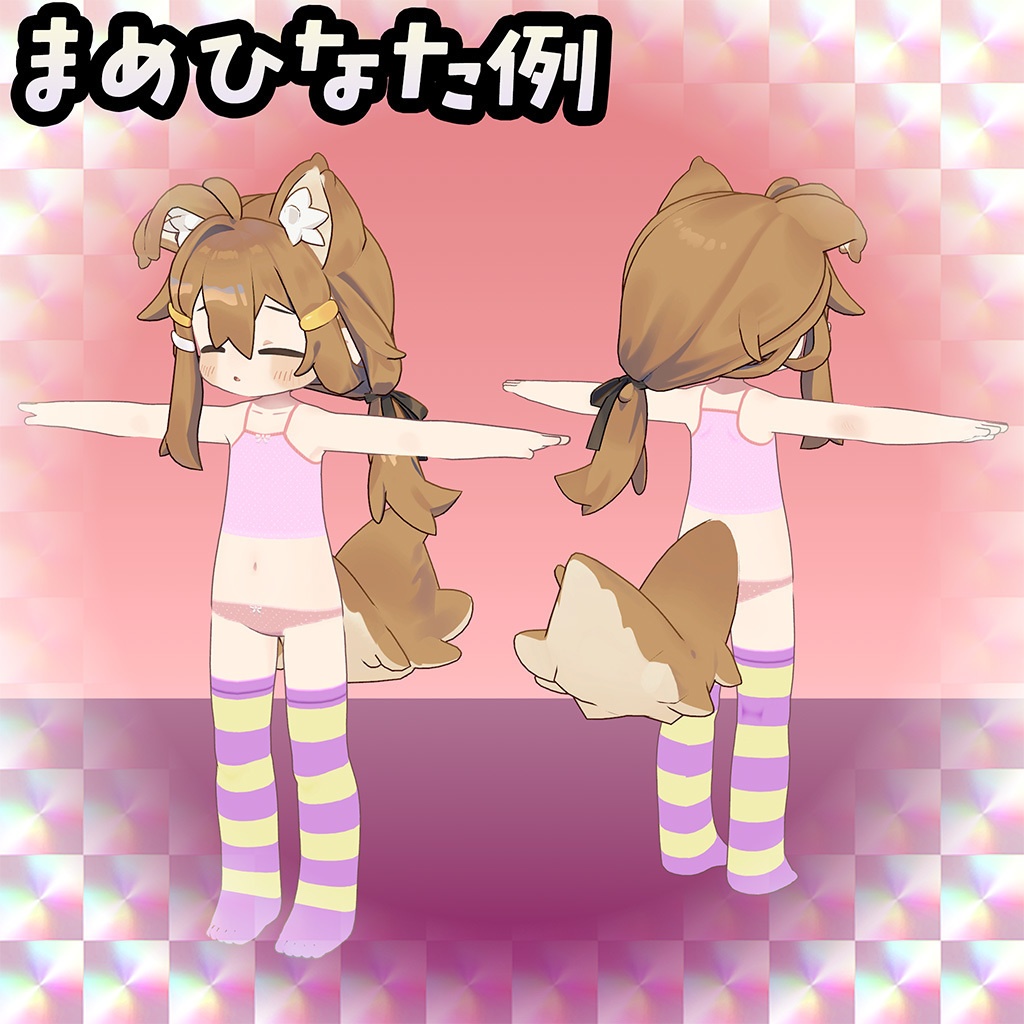 【無料】イサナイ用スキン リトルガールインナー