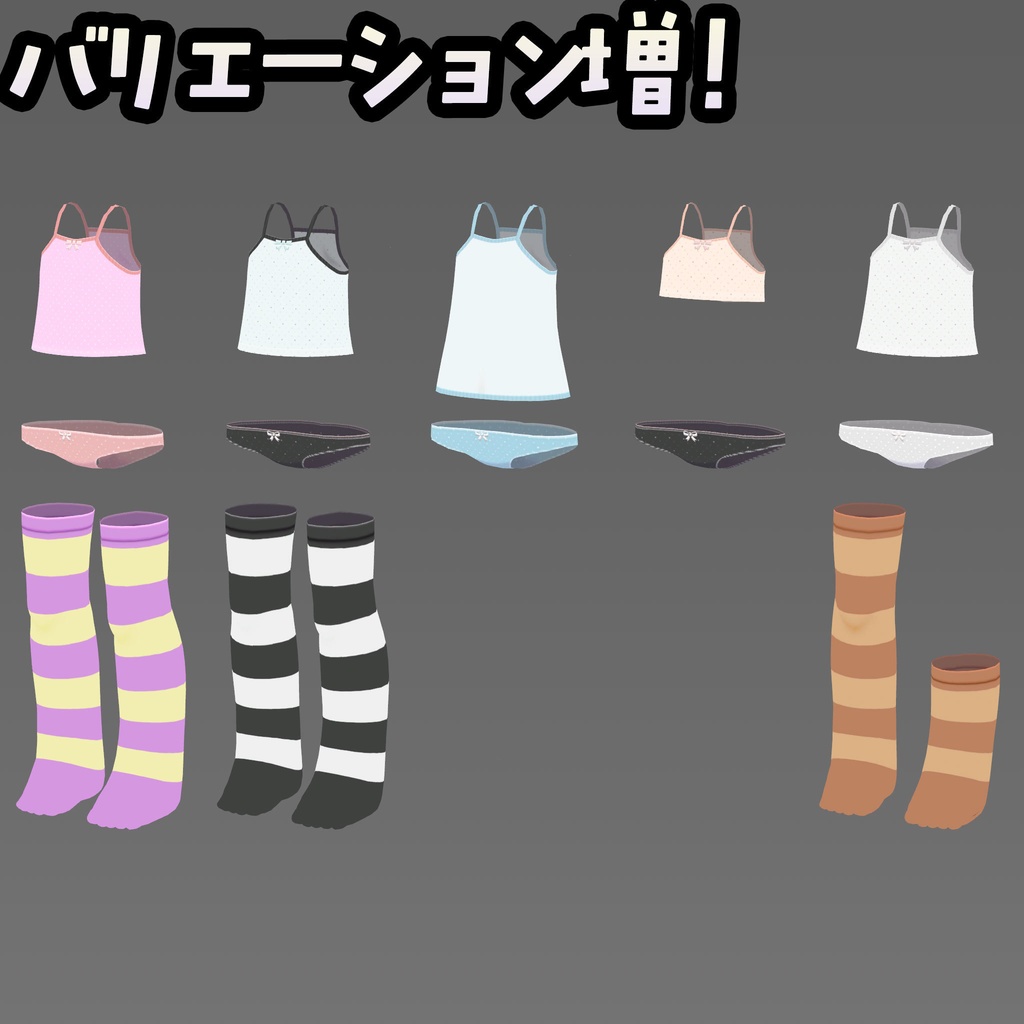 【無料】イサナイ用スキン リトルガールインナー