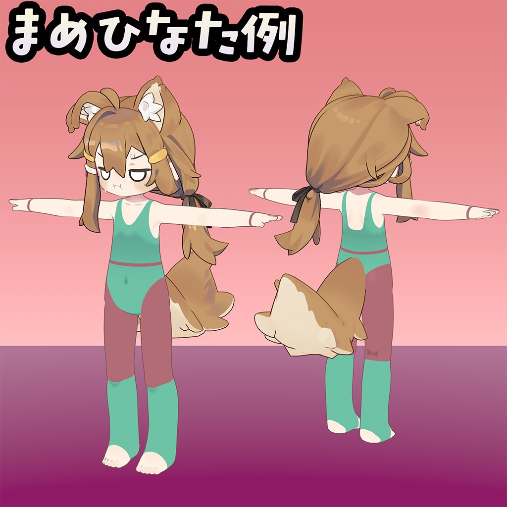 【無料】イサナイ用スキン エアロビウェア