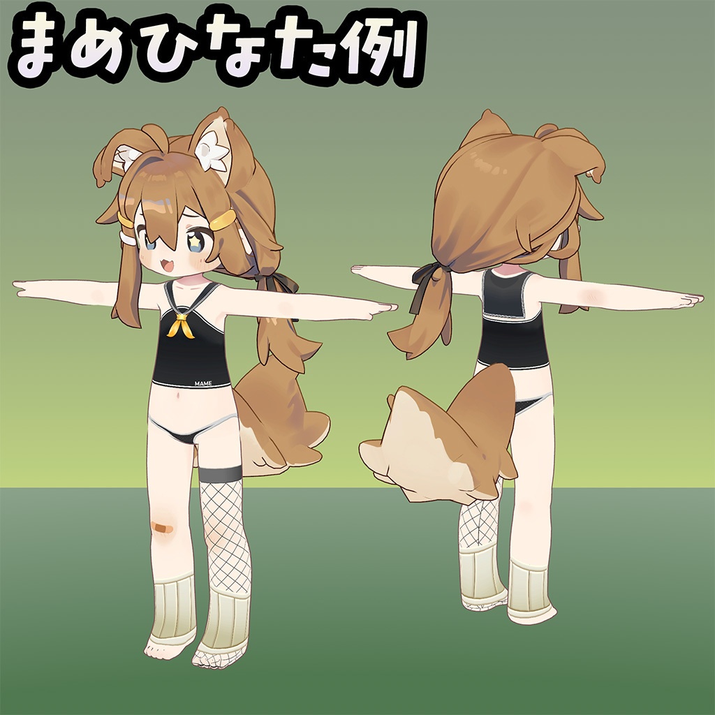 【無料】イサナイ用スキン よわっちぃっぽい感じインナー