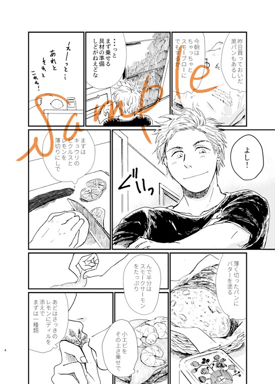 恋人たちのテーブルマナー