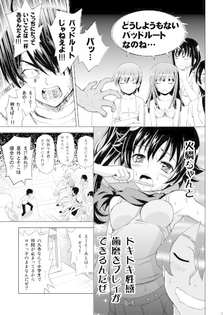 囲物語 Zless Booth