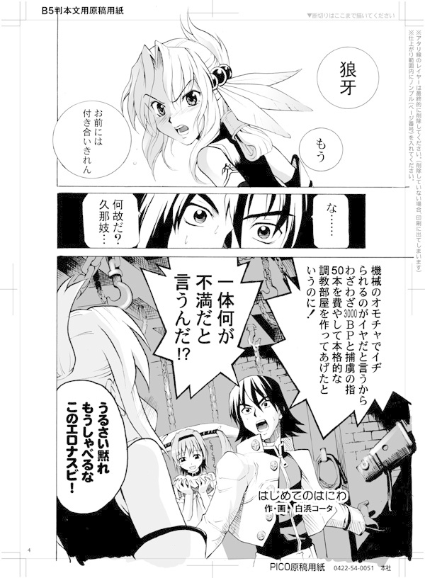 二次元ポケット