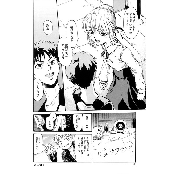 二次元ポケット