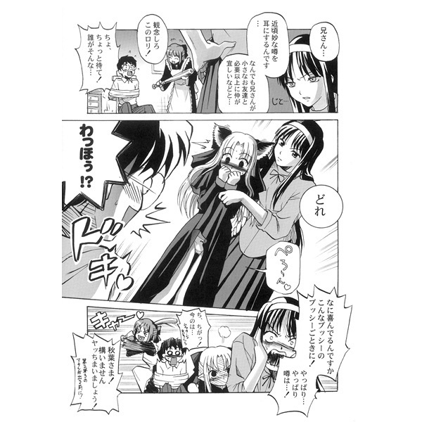 二次元ポケット