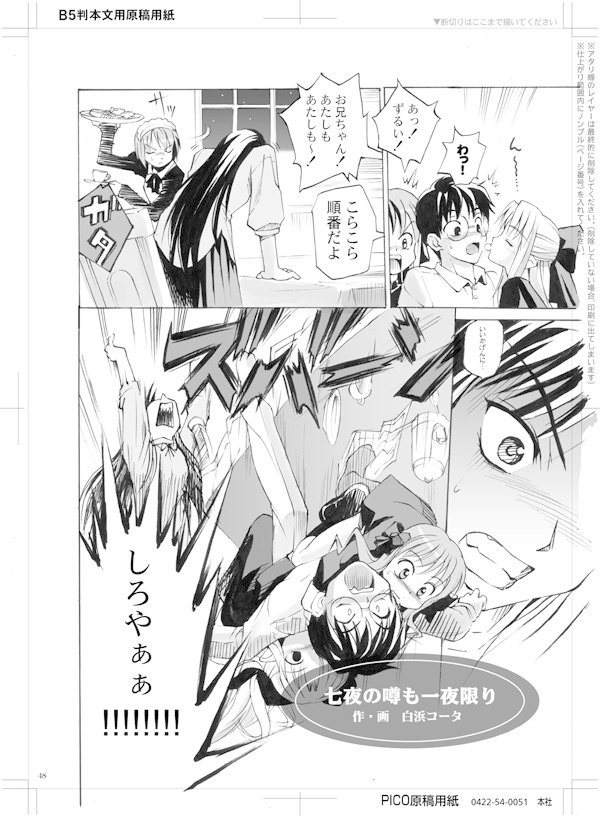 二次元ポケット