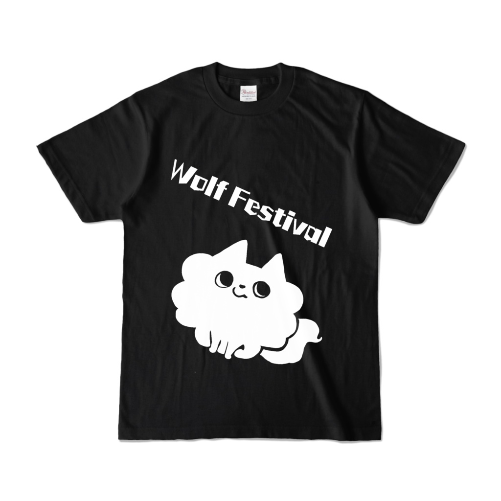 虚無イロオオカミ(フェスver)