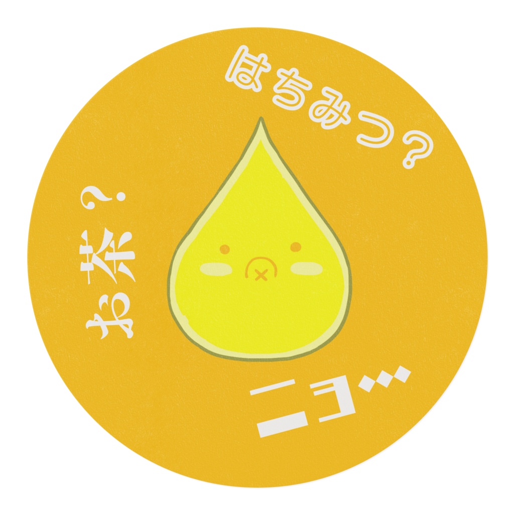 はちみつ?お茶?ニョ…テープ Pe…ing tape