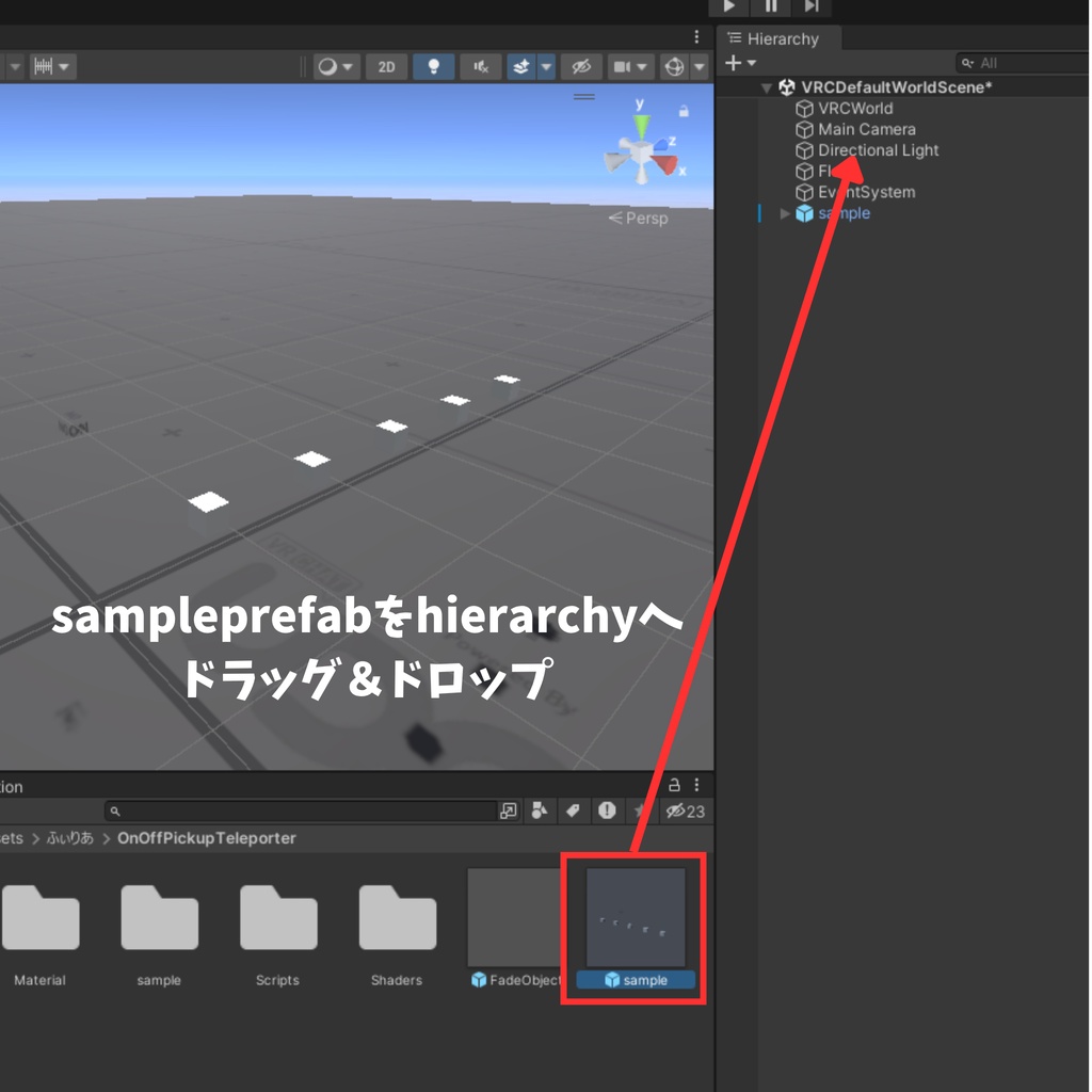 【VRChatワールドギミック】ON/OFFで管理できる!Pickup式テレポーター