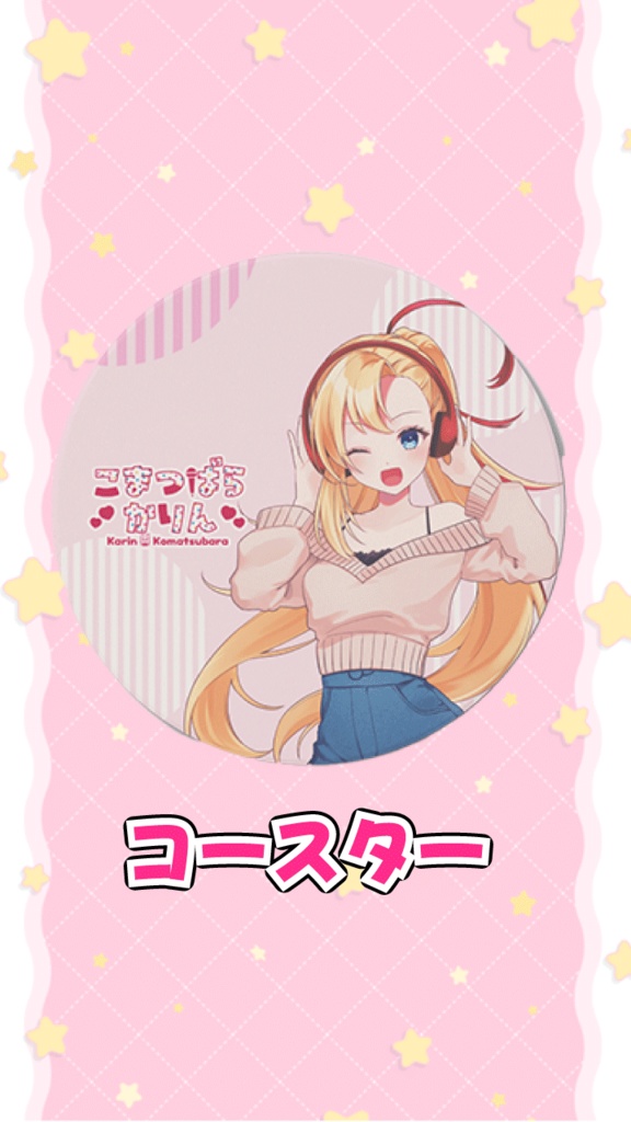 【吸水性抜群！白雲石素材】りんりんコースター🔔💕