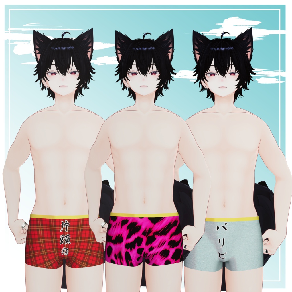 【MA対応】夜の主役パンツfor彼方