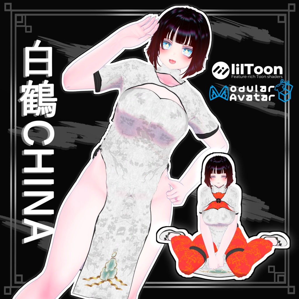 【MA対応】白鶴CHAINA-forセレスティア-