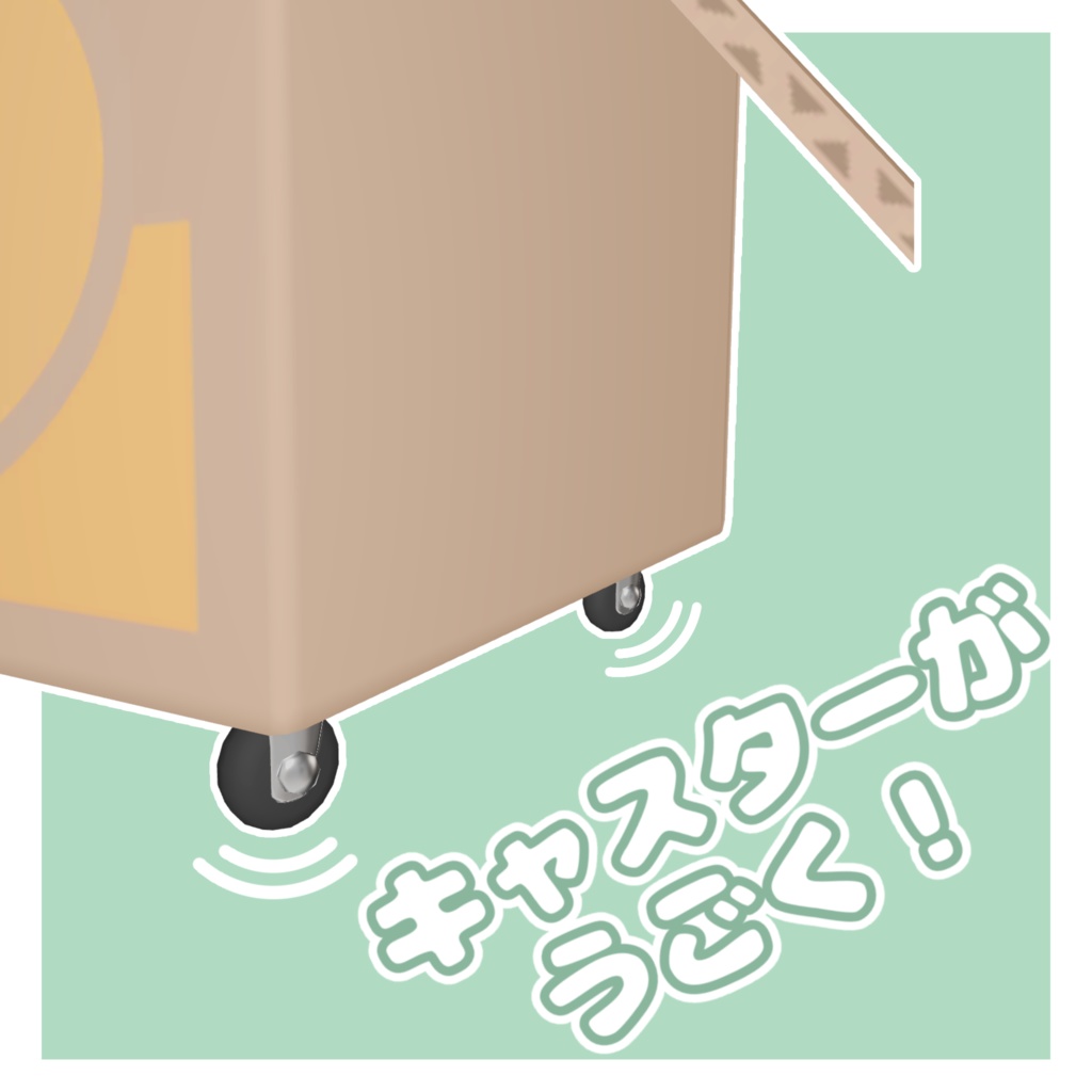 【MA対応〗はっしん!だんぼーるぎーに【まめフレ】