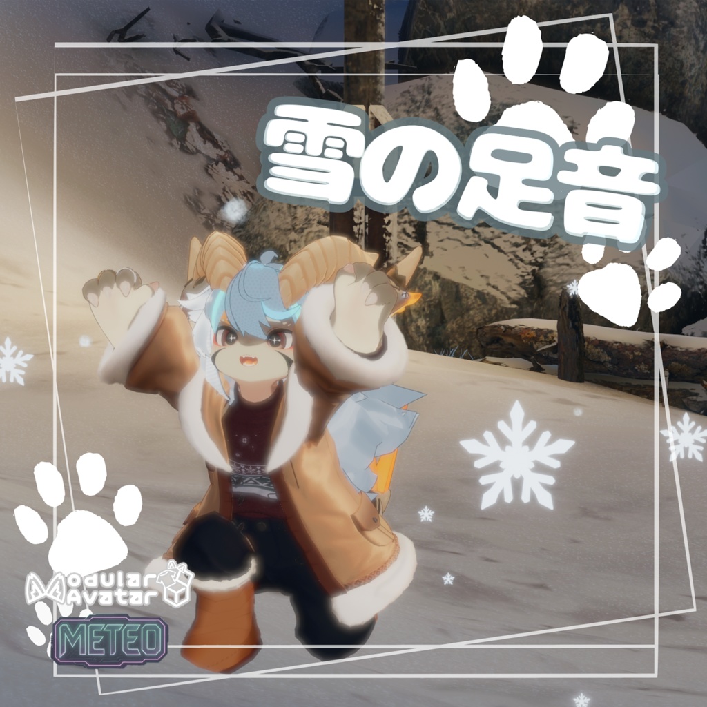 【リリースセール】❄雪の足音❄【MA対応】