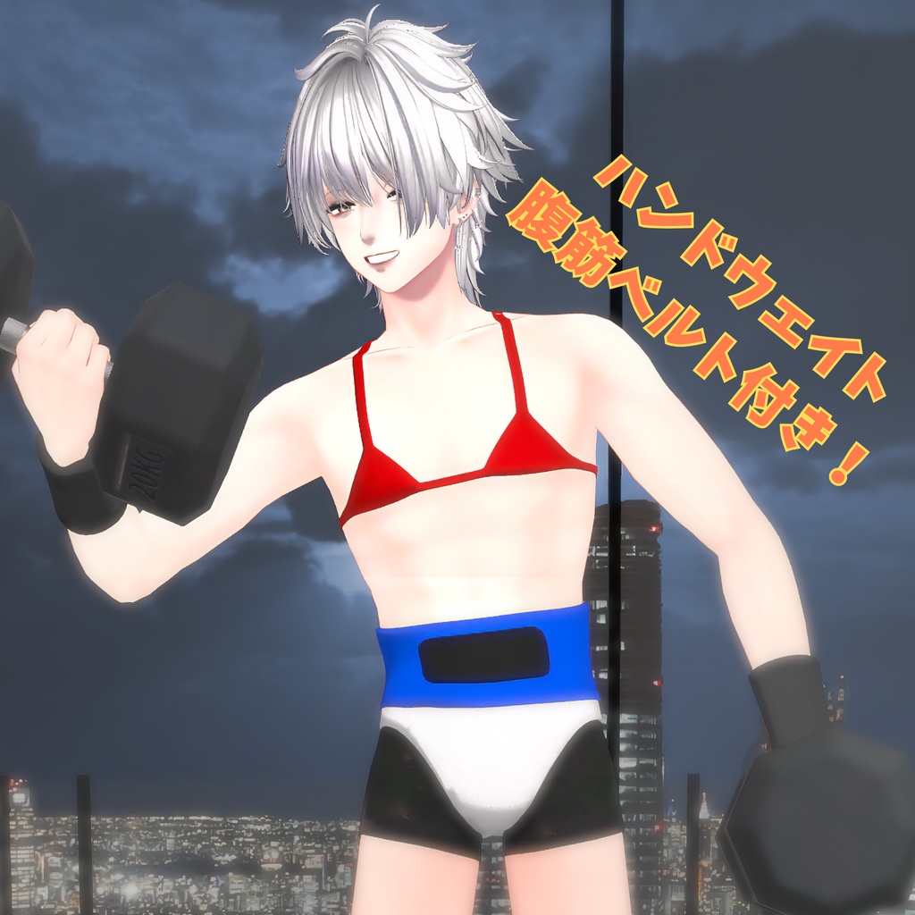 【無料】ブラじゃない奴【クリスマスプレゼント】