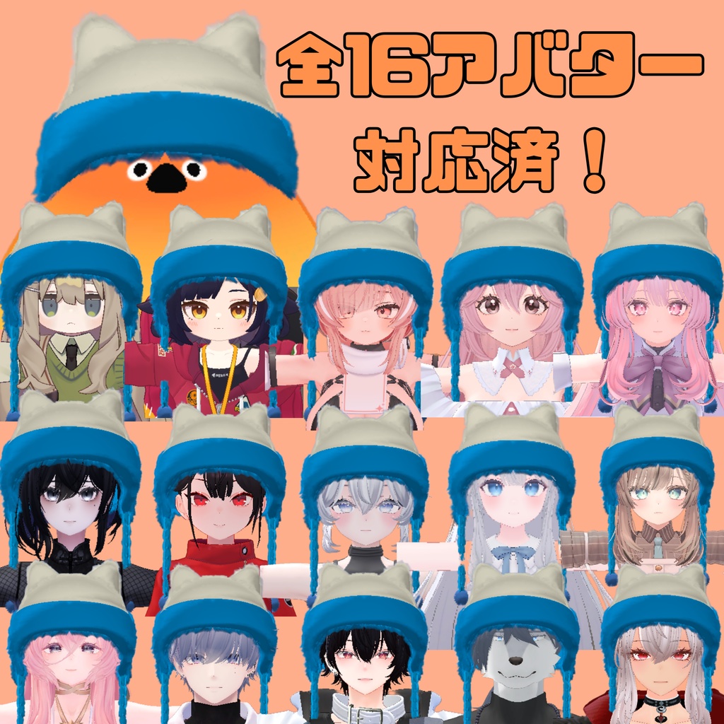 【16アバター対応】ふわふわネコミミ帽子【リリースセール】