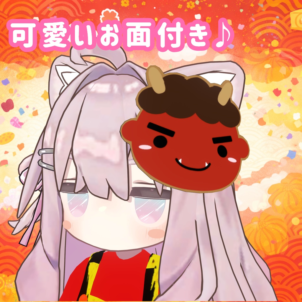 ⌛リリースセール中⌛まめ鬼サロペット【まめふれんず・えも妍・路地裏のネオ対応】