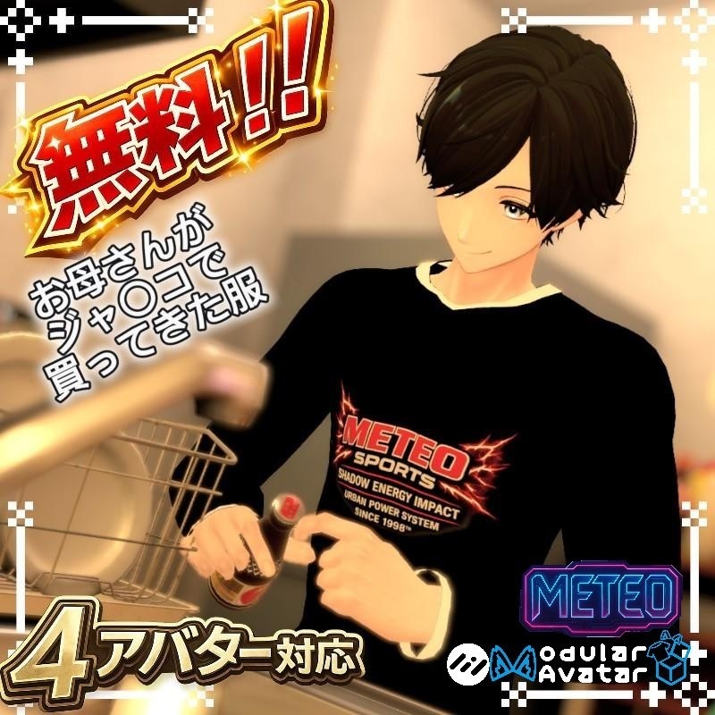 300記念無料配布！！4アバター対応！「お母さんがジャ○コで買ってきた服」