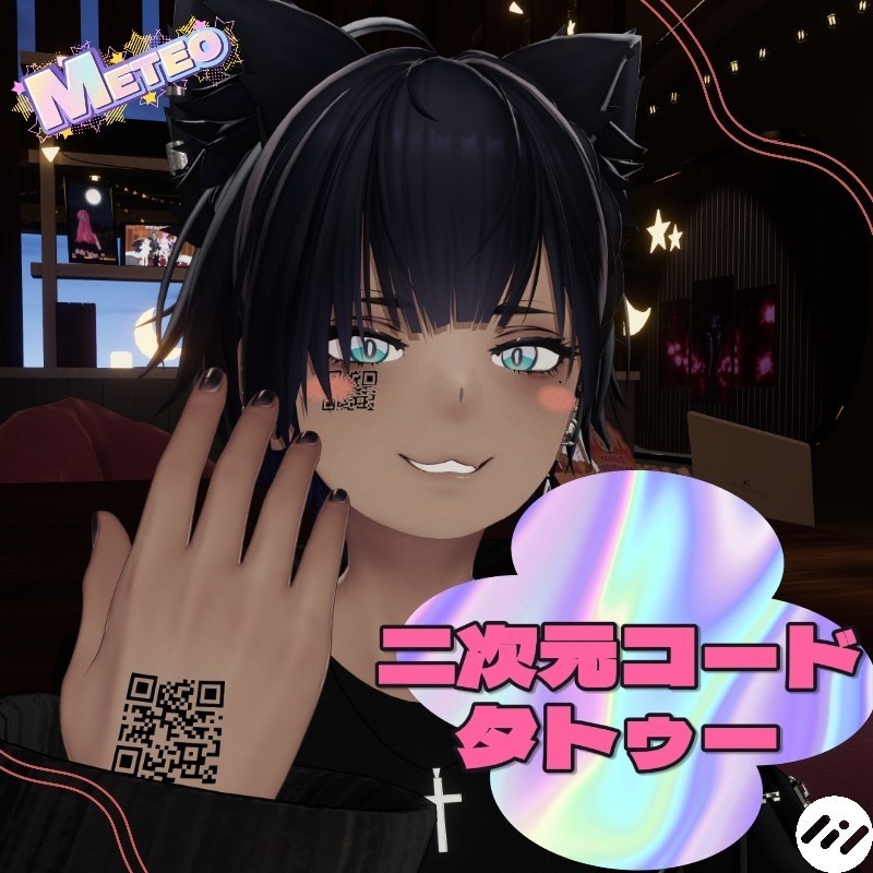 【リリースセール】二次元コードタトゥー【3カラー】