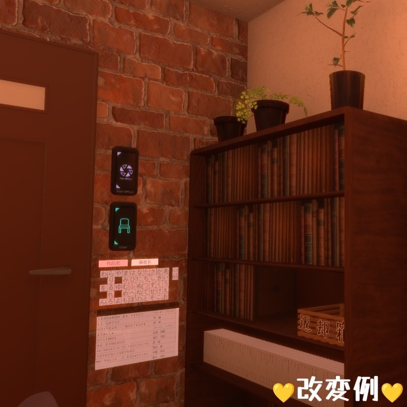 【300円】自分だけの改変ルームアセット【ワールド】