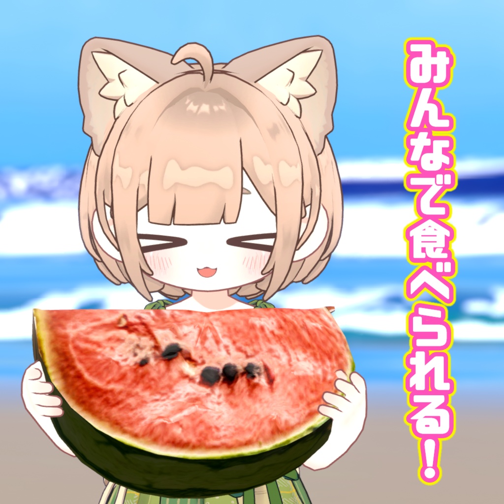 【どこでも】スイカ割りギミック!【リリースセール】