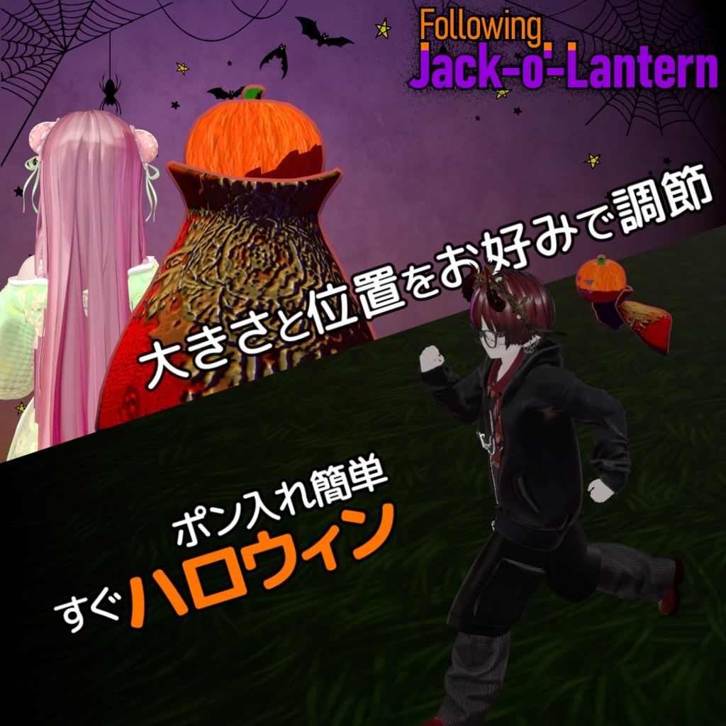 ð 远åŸããã Jack-o'-Lantern ðVRC