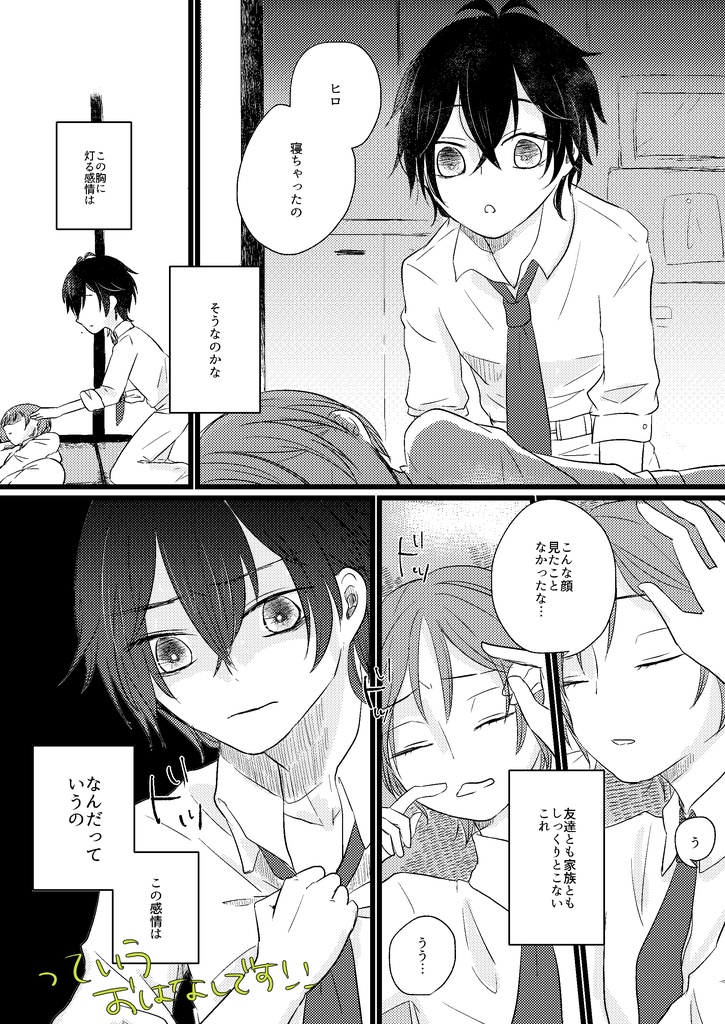 きみの歌をきかせて