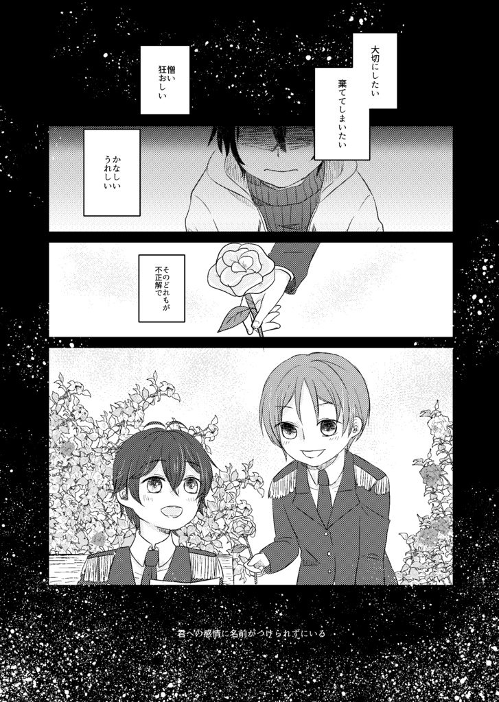 きみの歌をきかせて