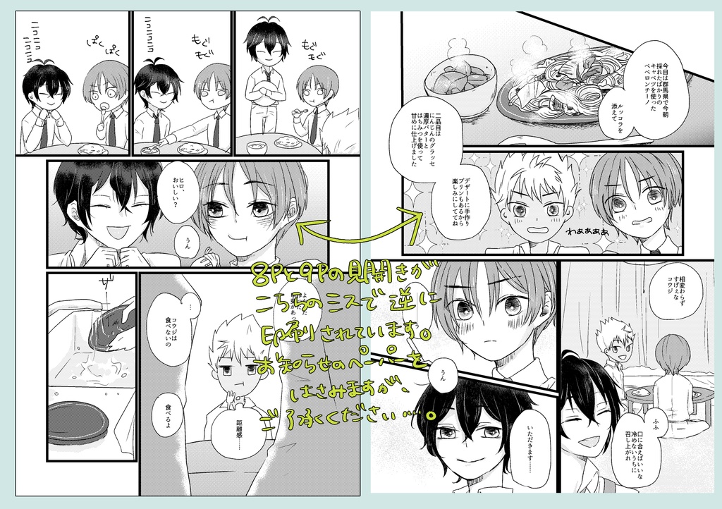 きみの歌をきかせて