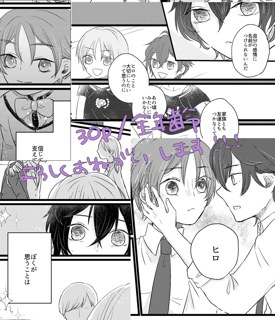 きみの歌をきかせて