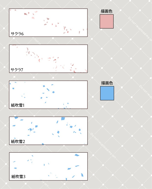 SAI2用散布ブラシ(バラ・桜、他)