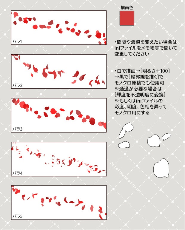 SAI2用散布ブラシ(バラ・桜、他)