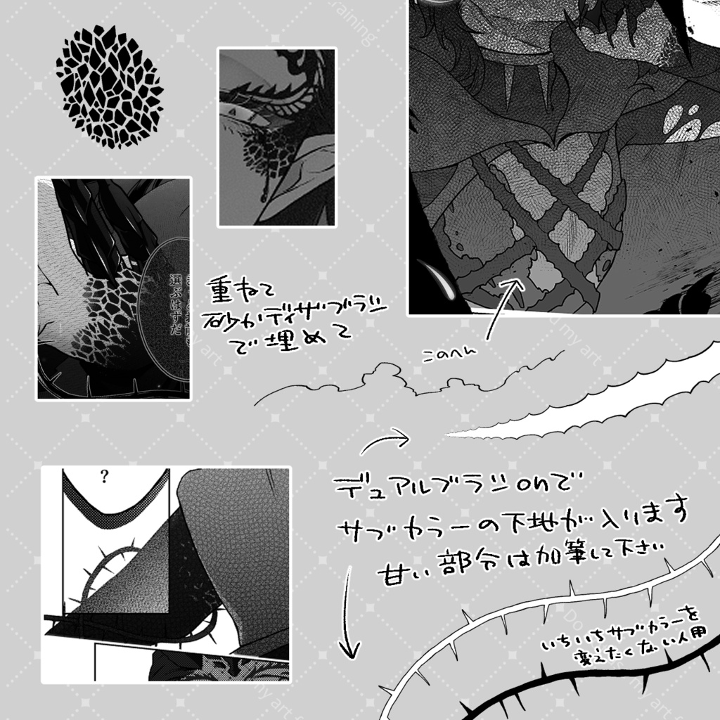 オーバーブロットマレウスパーツブラシ①