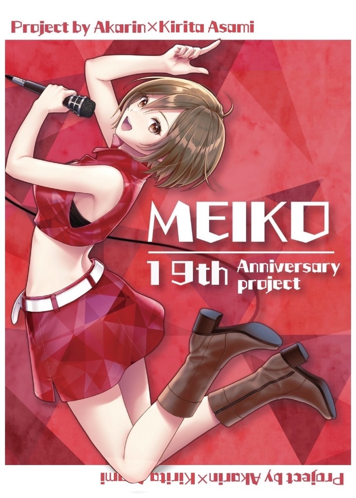 MEIKO19th記念　フルグラフィックTシャツ