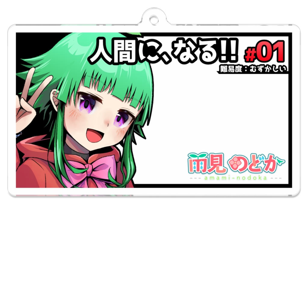 サムネ風アクキー_A