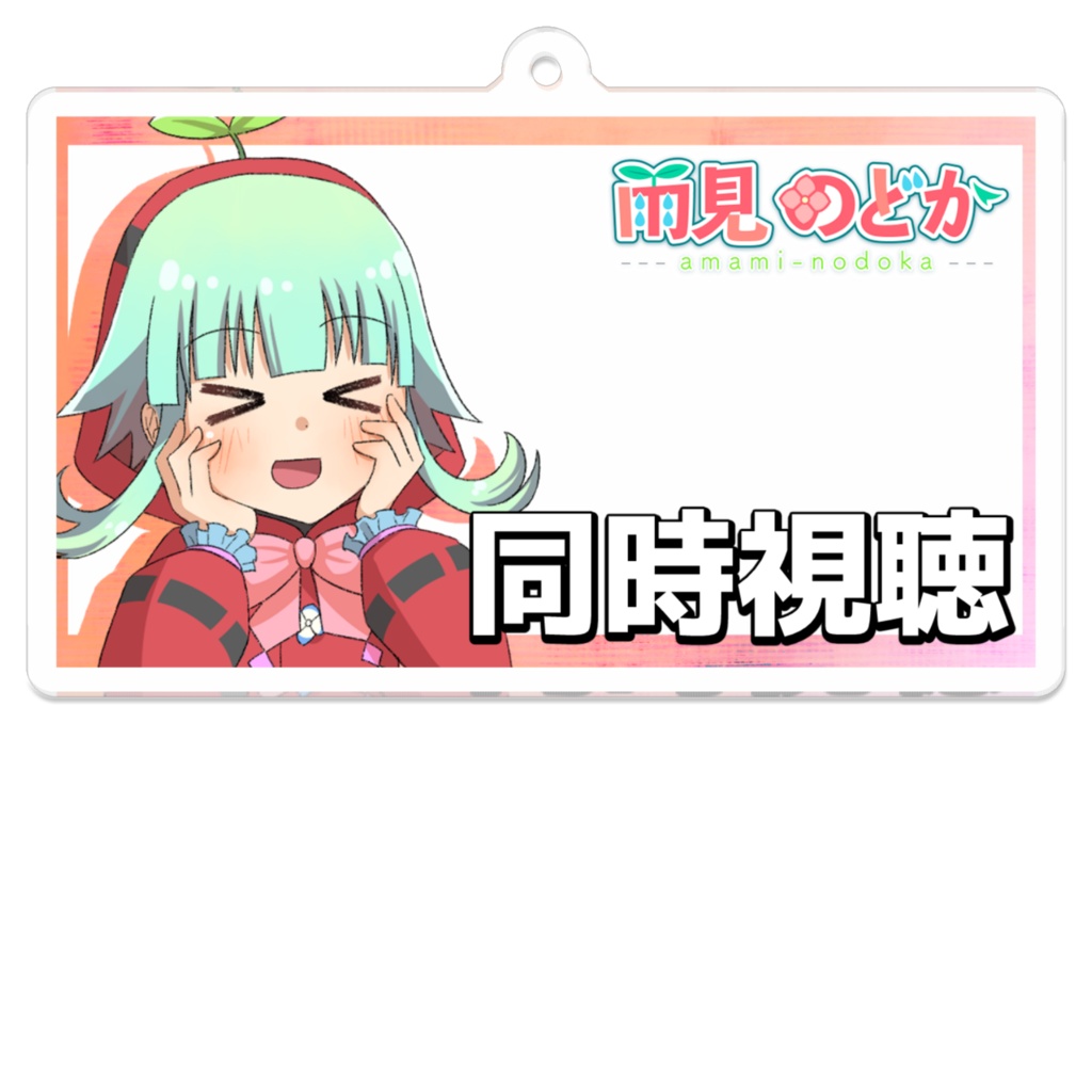 サムネ風アクキー_D