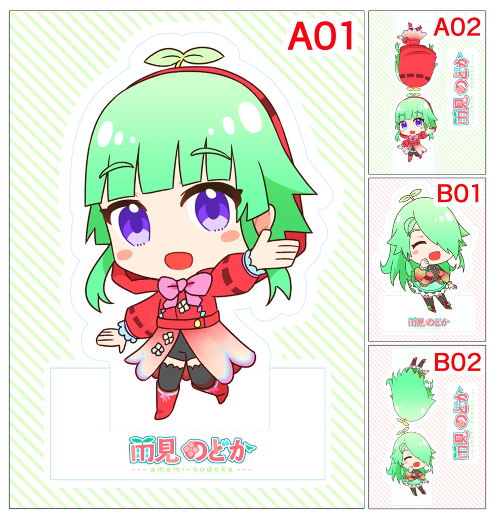 紙スタンド印刷用データ