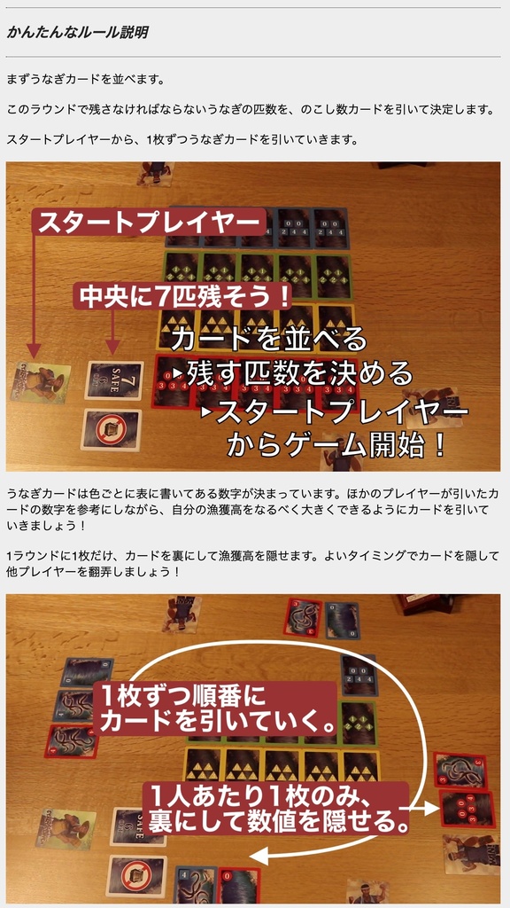 うなぎ乱獲カードゲーム「うしのひ」