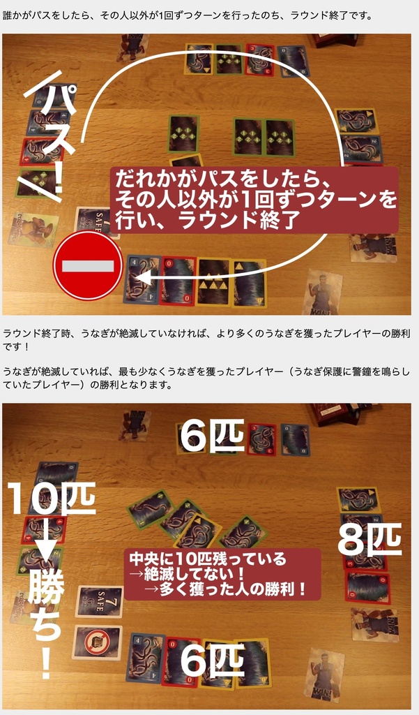 うなぎ乱獲カードゲーム「うしのひ」