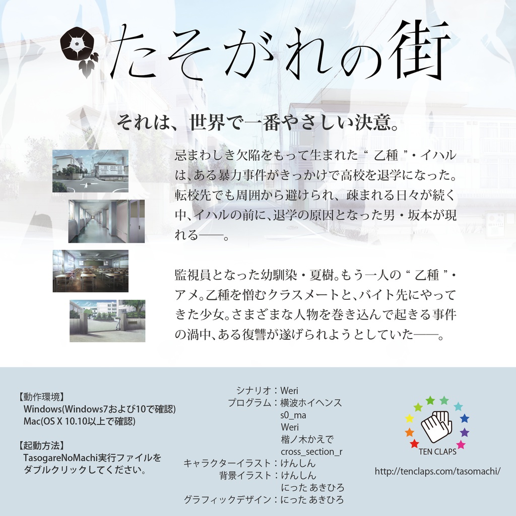 たそがれの街(2016-08-16版)